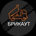 Работа для самосвалов в Московской области
