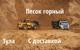 Услуги самосвалов Shacman