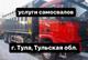 Услуги самосвалов Shacman