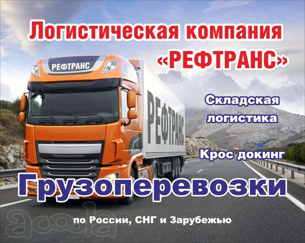 Транспортная компания
