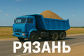 Требуются самосвалы! Оплата стабильная